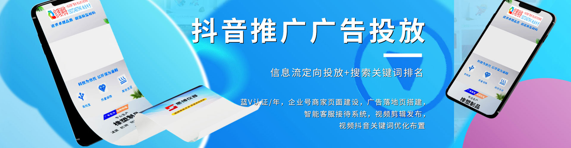 龙口网络推广竞价